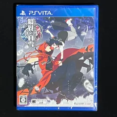 鏡界の白雪 PS Vita