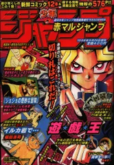 2025年最新】赤マルジャンプ 1998の人気アイテム - メルカリ