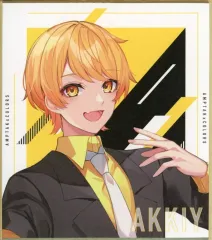 【中古】紙製品 あっきぃ(AMPTAKxCOLORS)/スーツ ランダムミニ色紙(2023 Summer ver.)