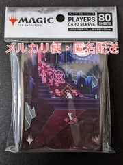 MTG スリーブ　ストリクスヘイヴン　ミスティカルアーカイブ魔法学院　汚れた契約