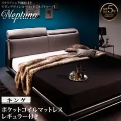 ローベッド キング【Neptuno】【スタンダードポケットコイルマットレス付き】フレームカラー：ライトグレー×ブラックレザー マットレスカラー：アイボリー リクライニング機能付き・モダンデザインローベッド【Neptuno】ネプトゥーノ【代引不可】