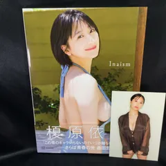 2025年最新】榎原依那 inaismの人気アイテム - メルカリ 2025年最新】榎原依那 inaismの人気アイテム - メルカリ