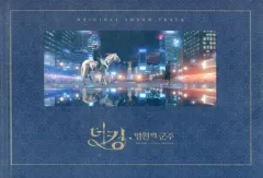 2025年最新】ザ・キング 永遠の君主ostの人気アイテム - メルカリ