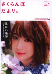 2025年最新】内田真礼 さくらんぼだよりの人気アイテム - メルカリ