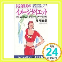 長谷直美 直筆サイン下敷 & アイ 結婚と愛を見つめる雑誌 ai 1976.2 長谷直美 直筆サイン下敷 & アイ 結婚と愛を見つめる雑誌 ai 1976.2