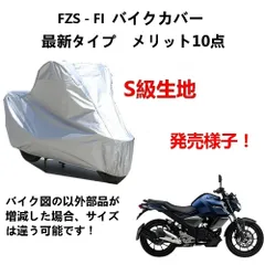 2024年最新】FZS YAMAHAの人気アイテム - メルカリ