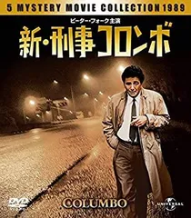 刑事コロンボ完全版45話収録中古美品 Amazon.co.jp: 刑事コロンボ完全版 1 バリューパック [DVD