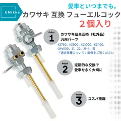 2025年最新】燃料コックの人気アイテム - メルカリ