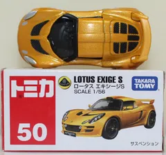 トミカ ロータスエリーゼとロータスエキシージ5台トミカ リミテッド1台 Amazon | トミカ No.10 ロータス エキシージ R-GT 箱 *初回特別