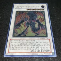 2025年最新】デュエルモンスターズ EX-Rの人気アイテム - メルカリ