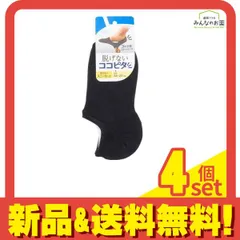 脱げないココピタ メンズ スニーカー丈 無地 25～27cm 1足入 (ブラック) 4個セット まとめ売り