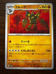 【PSA8】R団のファイヤーex moltres アンリミテッド Team Rocket's Moltres ex - 124/098 - SV10: The Glory of Team