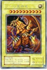 遊戯王 B2ポスター 　ラーの翼神竜　三幻神 遊戯王 B2ポスター ラーの翼神竜 三幻神 - メルカリ