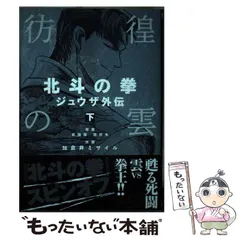2025年最新】加倉井ミサイルの人気アイテム - メルカリ