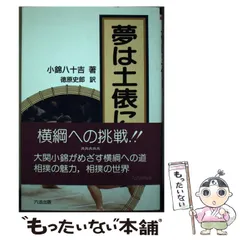 2024年最新】小錦_八十吉の人気アイテム - メルカリ