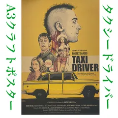2023年最新】▽映画ポスター タクシードライバーの人気アイテム - メルカリ