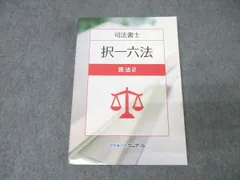 2019年合格目標 クレアール司法書士択一六法＆DVD＆択一過去問題集 kyouzaiall_eyecatch.png