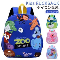 女の子 男の子 キッズ リュック かわいい ミニリュック 恐竜 ユニコーン マーメイド 人魚姫 リュック 一升餅 リュックサック 保育園 幼稚園 カバン 鞄 子供 リュック ベビーリュック ファースト#island1435