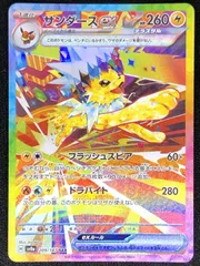 2025年最新】ポケモンカード サンダー sarの人気アイテム - メルカリ