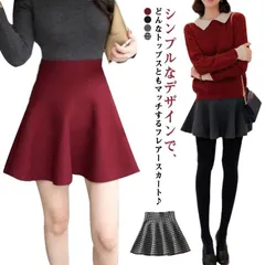 2025年最新】ハイウエストフレアキュロットの人気アイテム