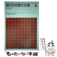 2025年最新】現代日本語文法の人気アイテム - メルカリ