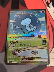 ポケモンカード　ミュウex sar シャイニートレジャー