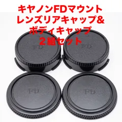 2026年最新】レンズ キャップ キャノン fdの人気アイテム - メルカリ
