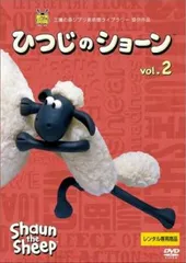 三鷹の森ジブリ美術館ライブラリー ひつじのショーン 2(第1話～第10話)【アニメ 中古 DVD】レンタル落ち