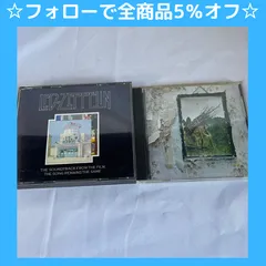 ☆フォローで全商品5％オフ☆【セット】レッド・ツェッペリンまとめ ・狂熱のライブ  永遠の詩 ・レッド・ツェッペリンIV/レッド・ツェッペリン　2枚　送料込み　まとめ売り