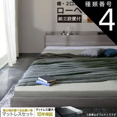 種類4：ホワイト/ベストセラーモデルマットレス付/ホワイト ベッド ローベッド フロアベッド マットレス付き ベット シングルベッド セミダブルベッド ダブルベッド フレーム ベッドフレーム グレー ブラック 白 ホワイト ブラウン おしゃれ 宮付き すのこ 