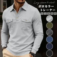 ポロカラー トレーナー 未使用 メンズ ポロネック 長袖 tシャツ ゴルフシャツ ポロシャツ ゴルフウェア ポケット付き 無地トップス シンプル カジュアル おしゃれ 通学 通勤  ゴルフ ビジネス ファッション 秋 春 冬yifengyud159
