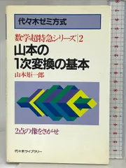 2024年最新】山本矩一郎の人気アイテム - メルカリ