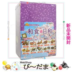 [bn:11]  【未開封】 リーメント ぷちサンプルシリーズ 和食日和 10個入り/BOX/◆新品Ss