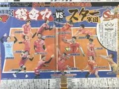 2025年最新】サントリーサンバーズ 高橋藍の人気アイテム - メルカリ
