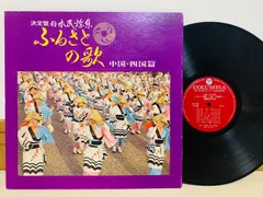 アナログ盤】客家民謡 惠珠之歌 海山革新版 (LP盤レコード) ※輸入盤-