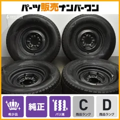 【希少品】USトヨタ ランドクルーザー FJ40 純正 15in 5.5J ±0 PCD139.7 ダンロップ ウィンターマックス SJ8 265/70R15 ノーマル戻しのサムネイル