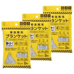 小久保工業所 緊急簡易ブランケット 静音タイプ (2枚入×3個セット) 130×210cm 保温 防水 防風 防寒 防災 アウトドアやオフィスで 災害時や防災グッズとして KM-461
