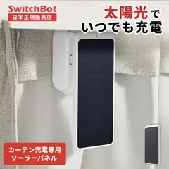 2024年最新】switchbot カーテン i型の人気アイテム - メルカリ