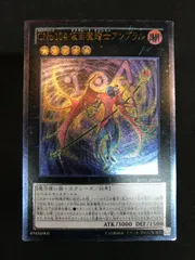 遊戯王 CNo.104 仮面魔踏士アンブラル JOTL-JP056 UL Yu-Gi-Oh 412