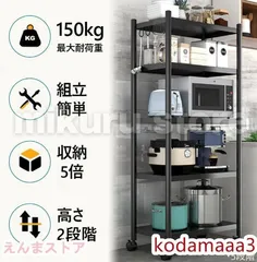 2025年最新】レンジラックの人気アイテム - メルカリ