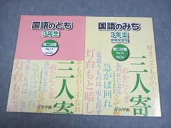大学 割引 2025年最新】浜学園 小3 メルカリ - テキストの人気アイテム 語学・辞書・学習参考書
