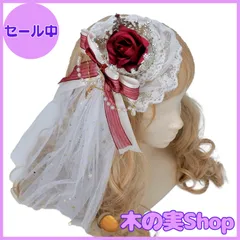 【大安売り】[GTM Smith] ミニハット ヘッドドレス 王冠 ヘア クリップ ロリータ 花嫁 地雷 姫系 リボン レース バラ 赤
