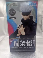 五条悟 呪術廻戦 スーパープレミアムフィギュア セガ