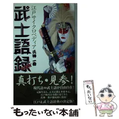 2024年最新】氏神一番の人気アイテム - メルカリ