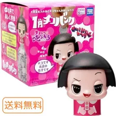 昭和レトロ　チコちゃんチャーミングバッグ　女児玩具　おもちゃ　激レア　当時物 当時もの 昭和レトロ カバヤ チコちゃんガム ひみつのおもちゃ