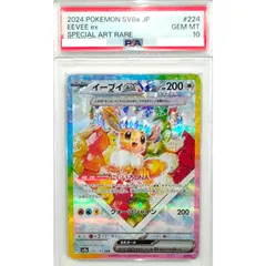 2025年最新】イーブイ sar psa10の人気アイテム - メルカリ