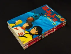 朝日ソノラマ サンコミックス 増尾隆之 宇宙戦艦ヤマト3全2巻 初版セット