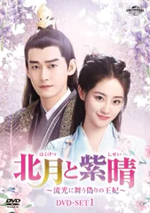 上陽賦～運命の王妃～ レンタルDVD 中国ドラマ 全巻セット 中国ドラマ 上陽賦（じょうようふ）～運命の王妃～ DVD1~34全巻