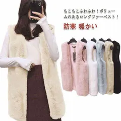ファーベスト レディース 毛皮ベスト ジレ ファージャケット ノースリーブ フェイクファー エコファー ロングベスト おしゃれ 上着 防寒 暖かい 袖なし アウター 羽織り Vネック 秋冬 もこもこ #chi3498