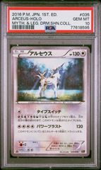 ポケモンカード ハッサム ex チャンピオンシップ プロモ PSA10